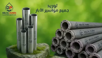 توريد مواسير الآبار: سيملس وحديد